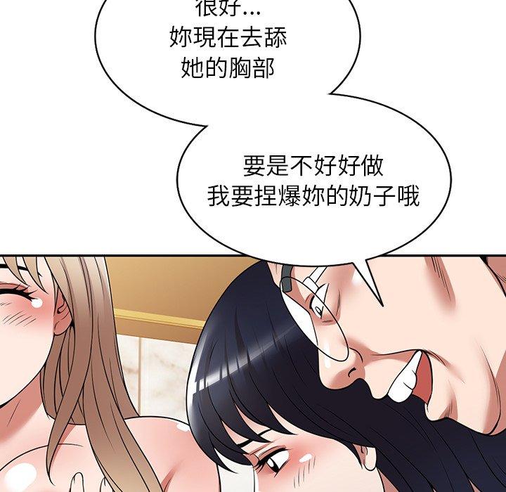 掠奪的滋味 第 28 話 第5页