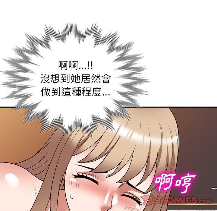 掠奪的滋味 第 28 話 第12页