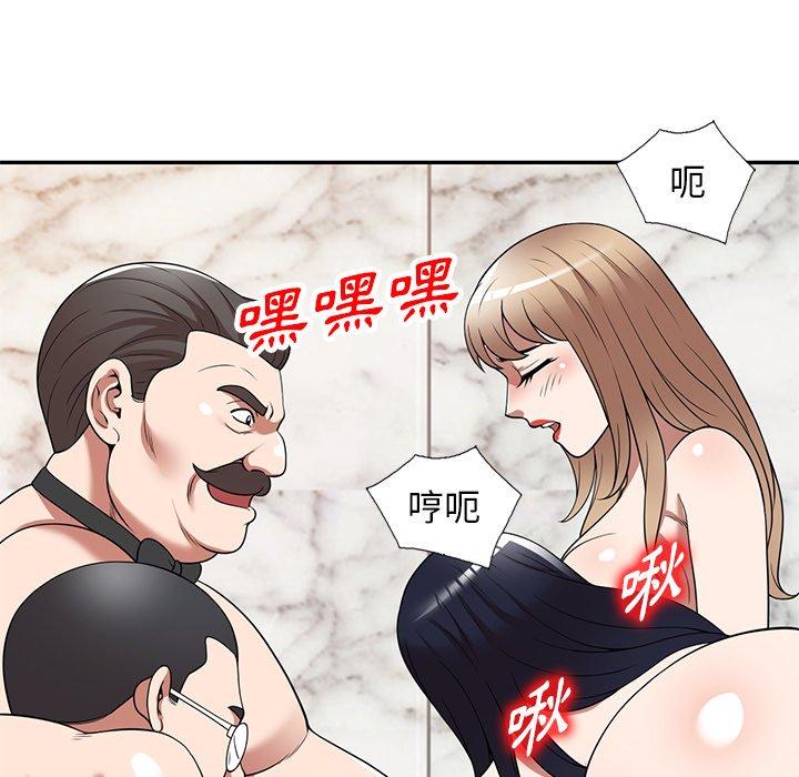 掠奪的滋味 第 28 話 第18页
