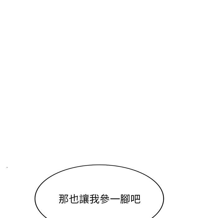 掠奪的滋味 第 28 話 第23页