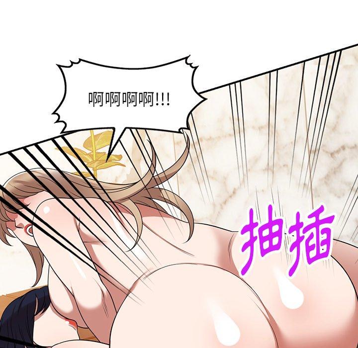 掠奪的滋味 第 28 話 第33页