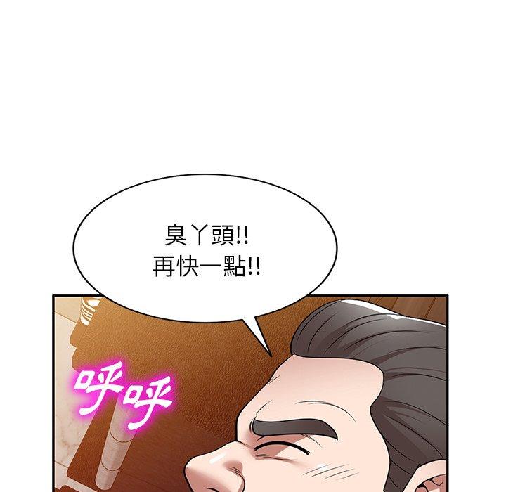 掠奪的滋味 第 28 話 第36页