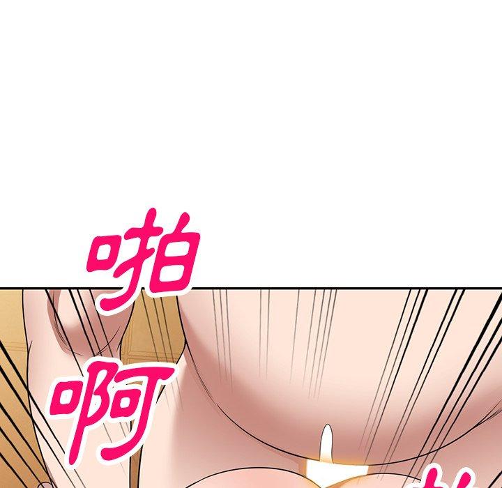 掠奪的滋味 第 28 話 第51页