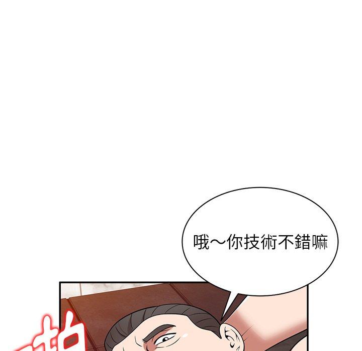 掠奪的滋味 第 28 話 第54页