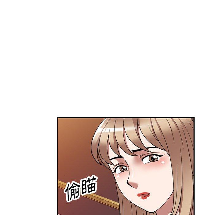 掠奪的滋味 第 28 話 第56页