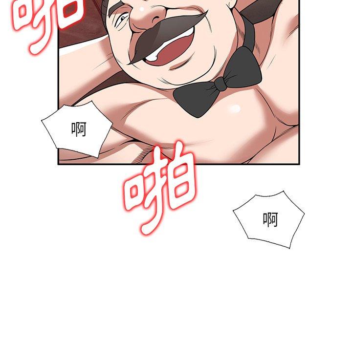 掠奪的滋味 第 28 話 第55页