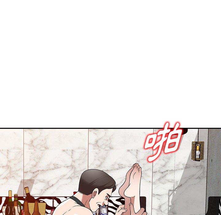 掠奪的滋味 第 28 話 第58页
