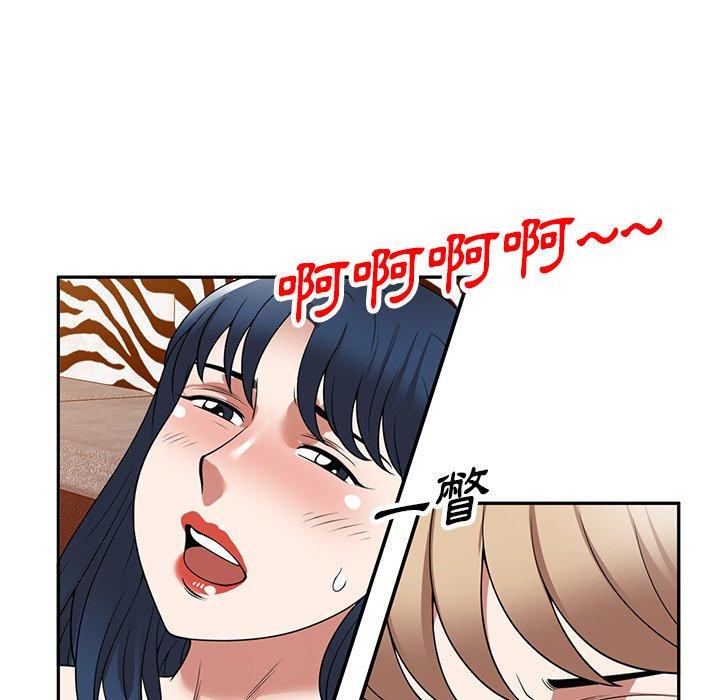 掠奪的滋味 第 28 話 第61页