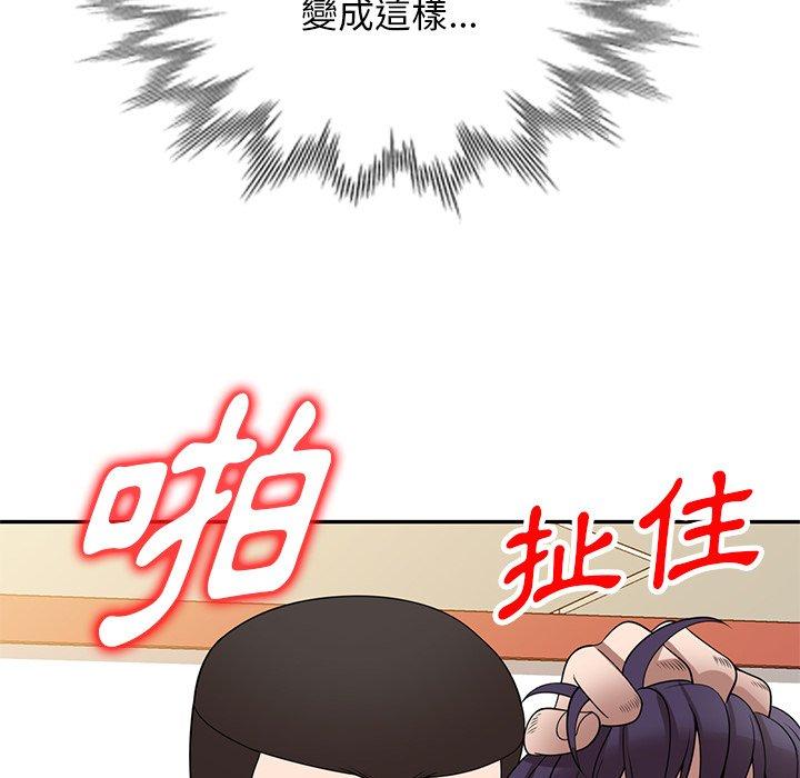 掠奪的滋味 第 28 話 第65页