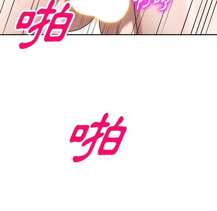 掠奪的滋味 第 28 話 第70页