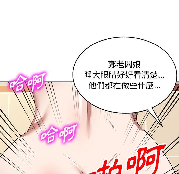 掠奪的滋味 第 28 話 第71页