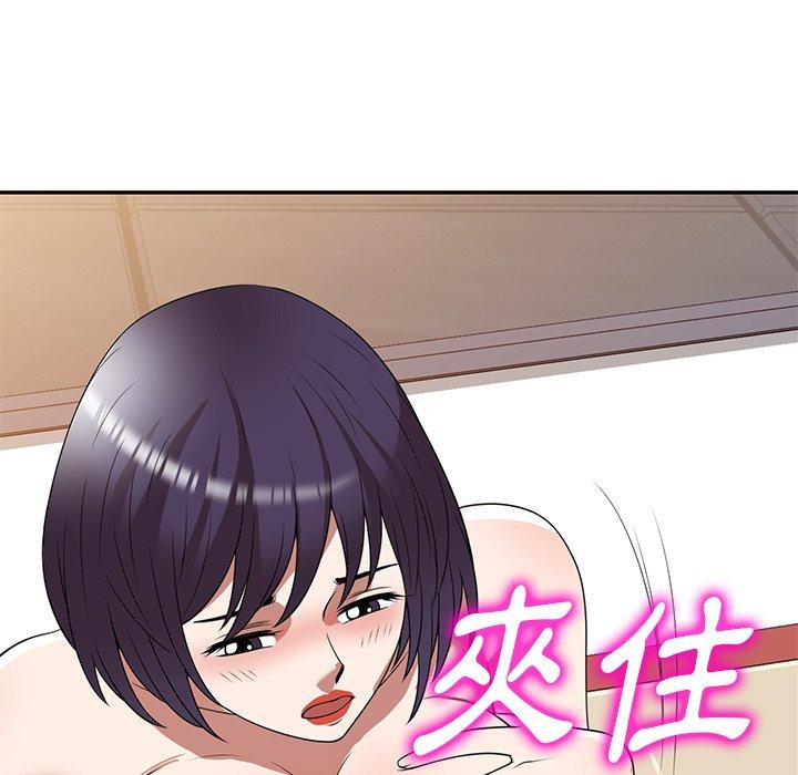 掠奪的滋味 第 28 話 第79页