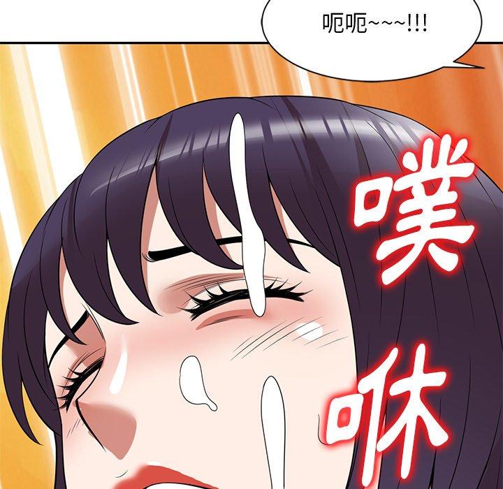 掠奪的滋味 第 28 話 第86页