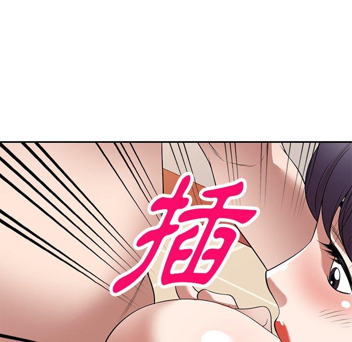 掠奪的滋味 第 28 話 第83页