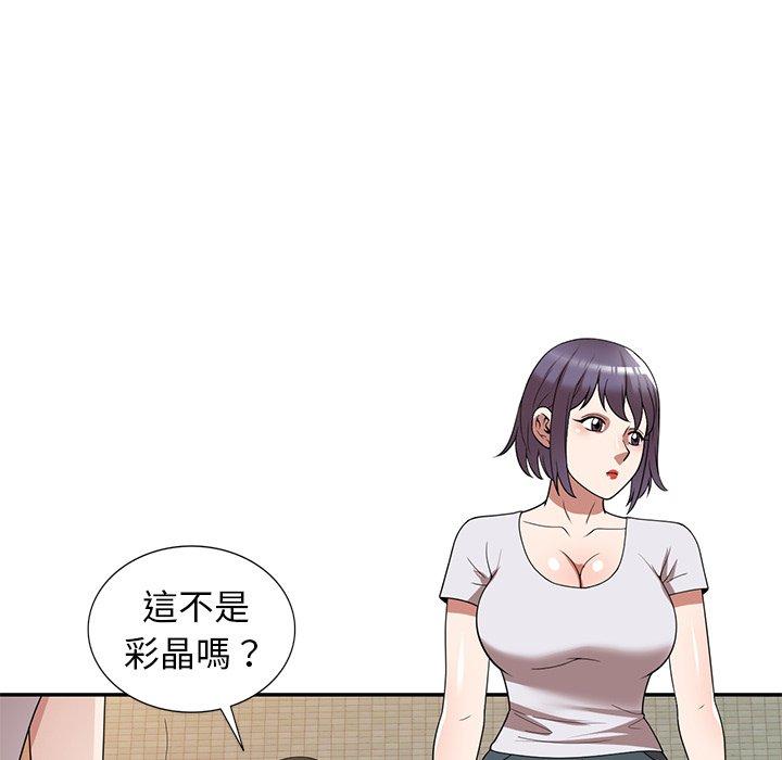 掠奪的滋味 第 28 話 第92页