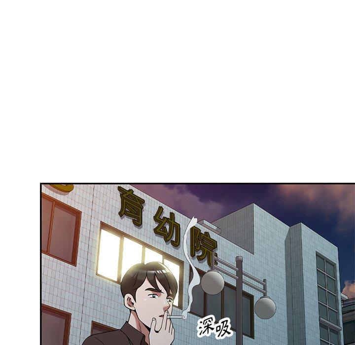 掠奪的滋味 第 28 話 第90页