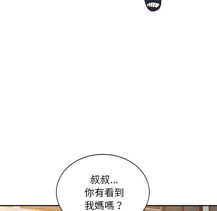 掠奪的滋味 第 28 話 第94页