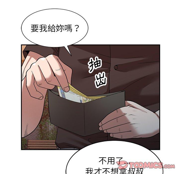 掠奪的滋味 第 28 話 第102页