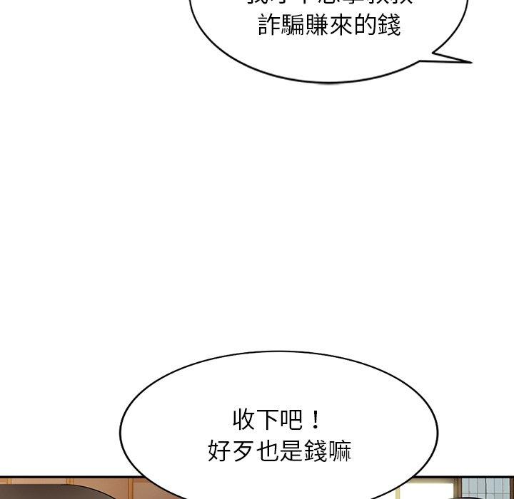 掠奪的滋味 第 28 話 第103页