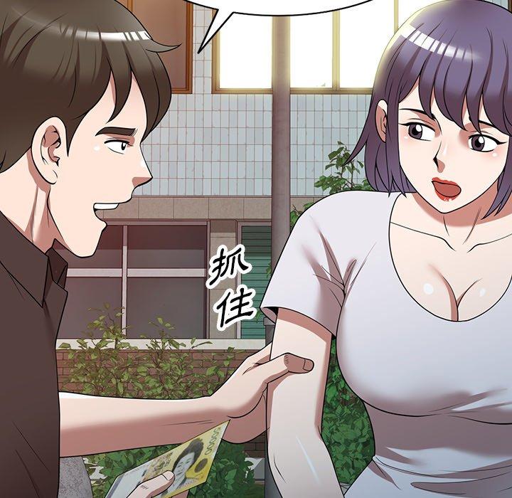 掠奪的滋味 第 28 話 第104页