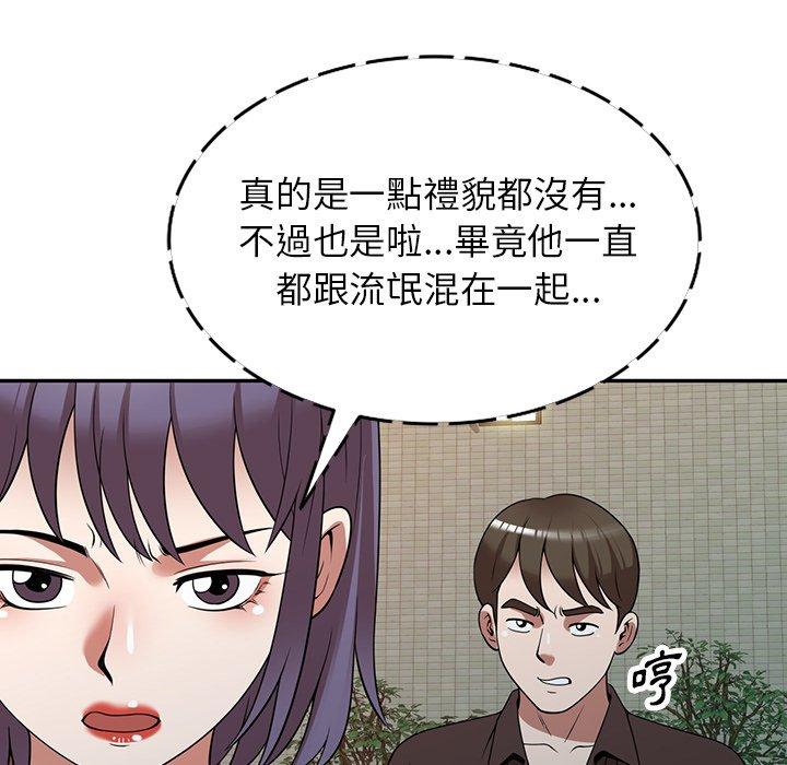 掠奪的滋味 第 28 話 第108页