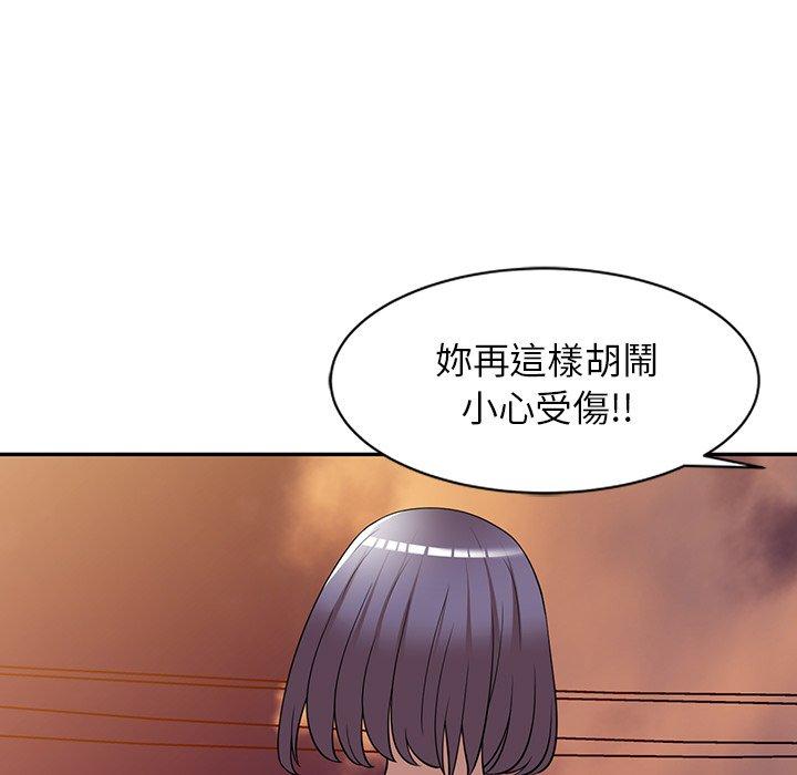 掠奪的滋味 第 28 話 第110页