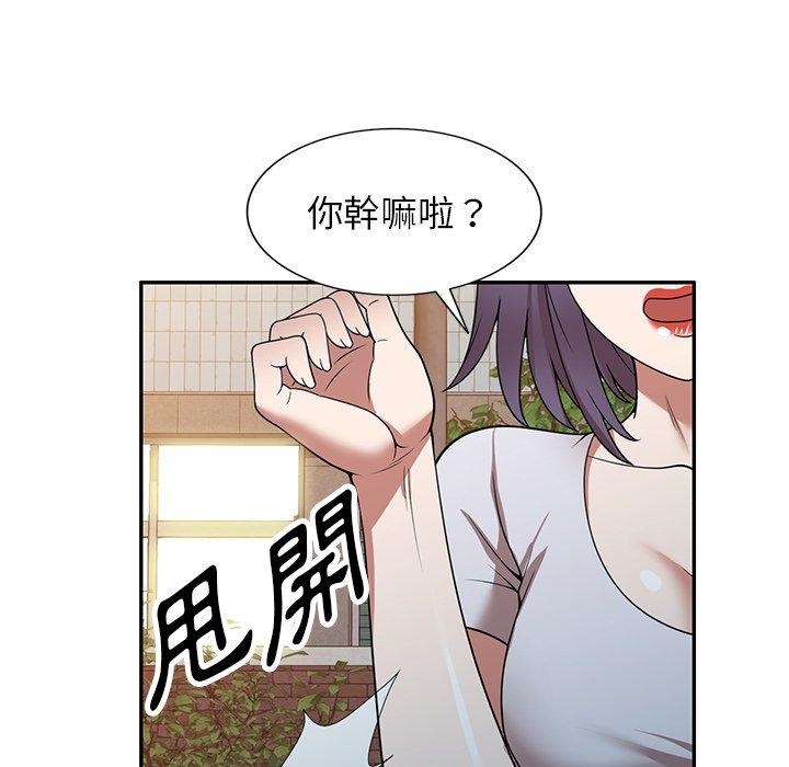 掠奪的滋味 第 28 話 第106页