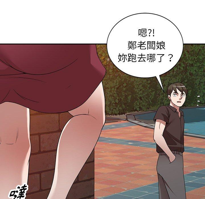 掠奪的滋味 第 28 話 第115页