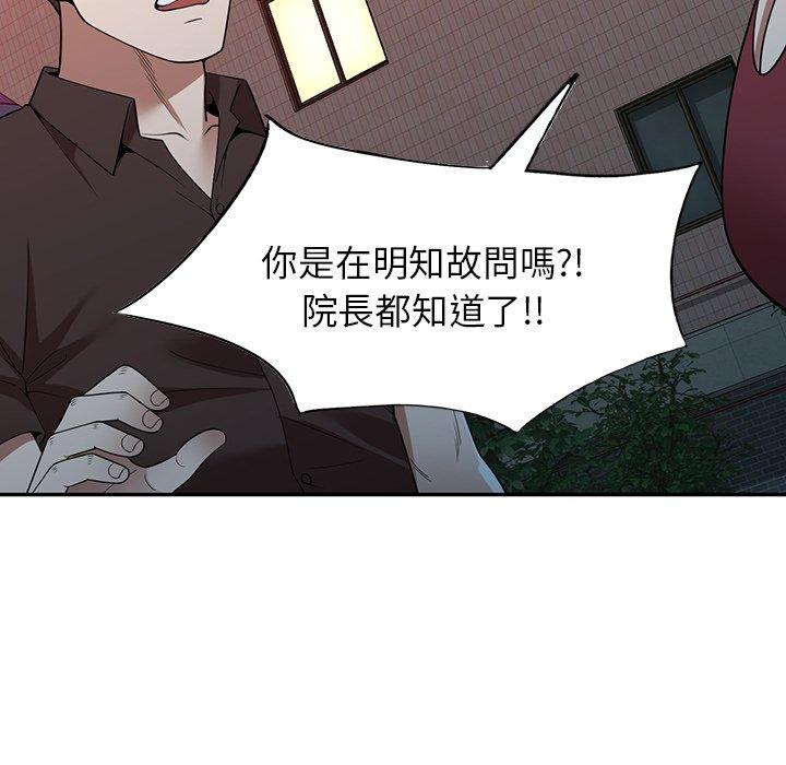 掠奪的滋味 第 28 話 第119页