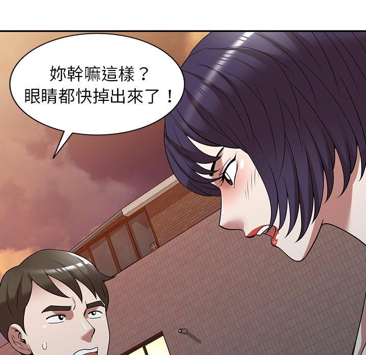 掠奪的滋味 第 28 話 第118页