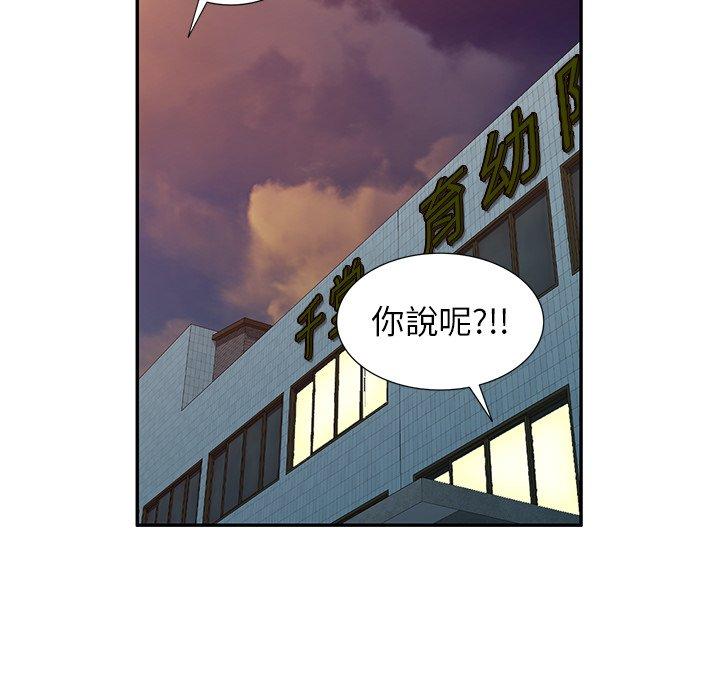 掠奪的滋味 第 28 話 第121页