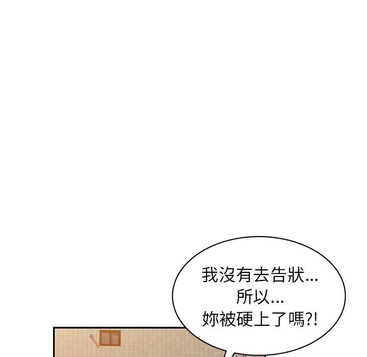 掠奪的滋味 第 28 話 第122页