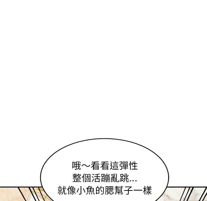 掠奪的滋味 第 28 話 第131页