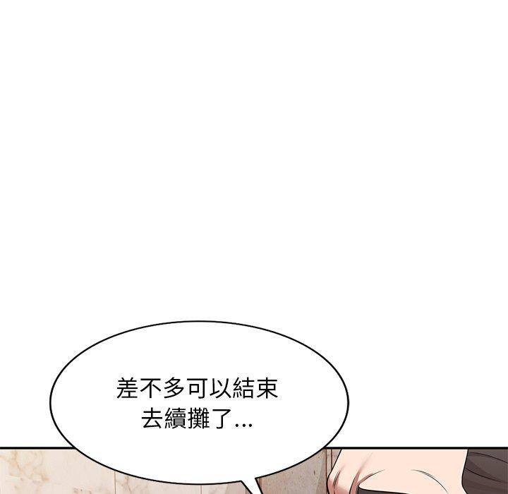 掠奪的滋味 第 28 話 第134页