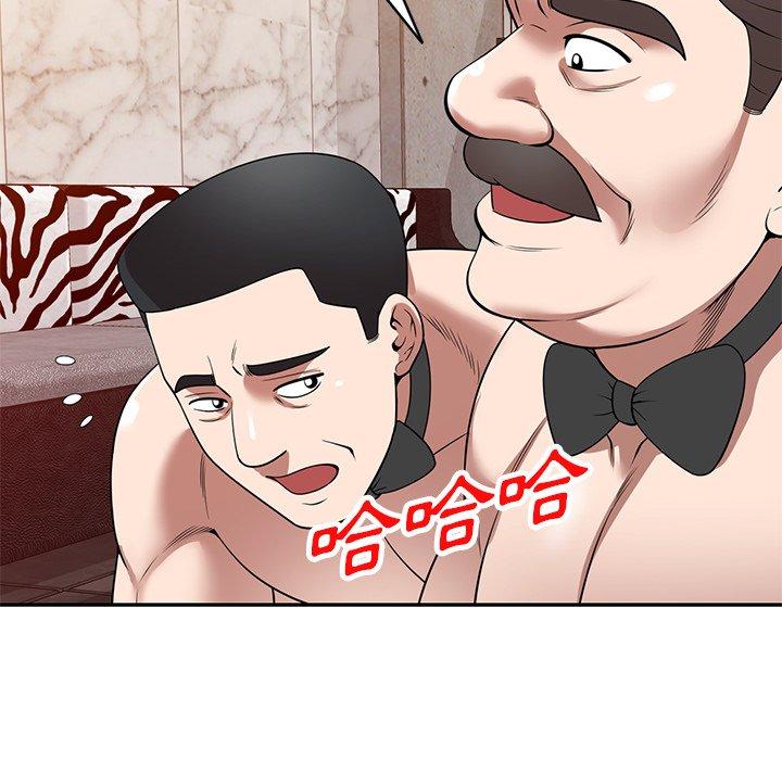掠奪的滋味 第 28 話 第135页