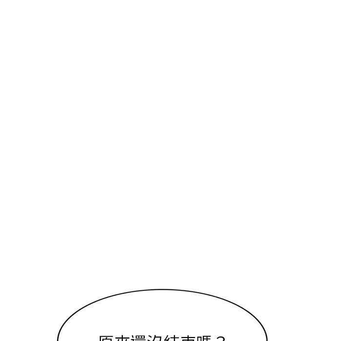 掠奪的滋味 第 28 話 第136页