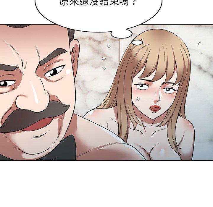 掠奪的滋味 第 28 話 第137页