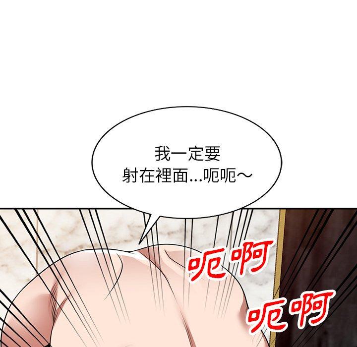 掠奪的滋味 第 28 話 第143页