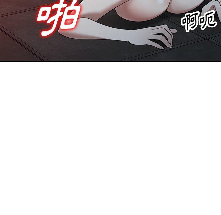 掠奪的滋味 第 28 話 第142页