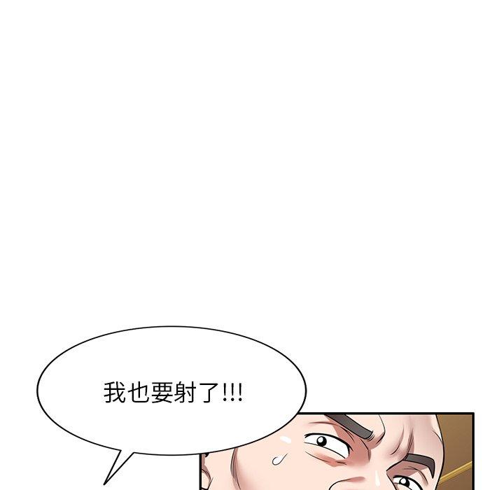 掠奪的滋味 第 28 話 第148页