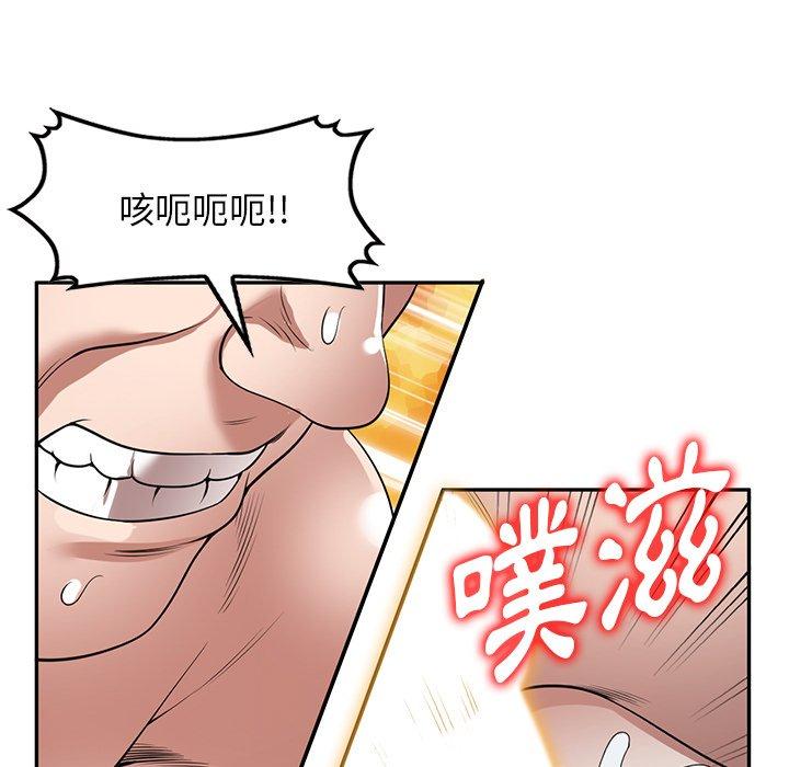 掠奪的滋味 第 28 話 第146页