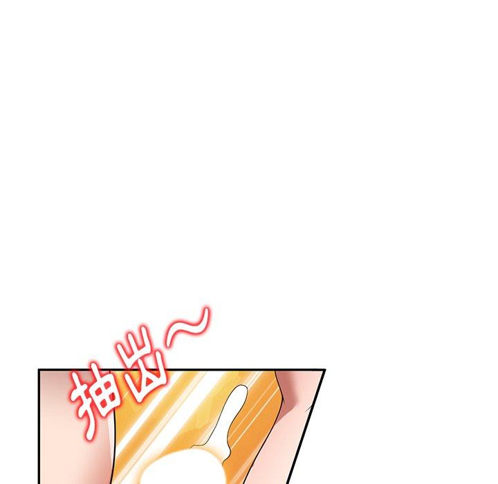 掠奪的滋味 第 28 話 第155页