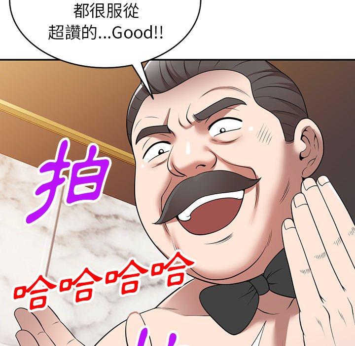 掠奪的滋味 第 28 話 第161页