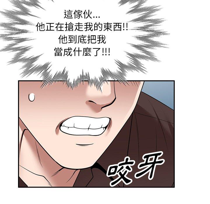掠奪的滋味 第 28 話 第127页