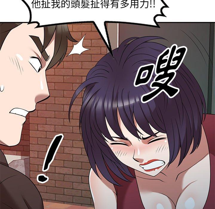 掠奪的滋味 第 28 話 第125页