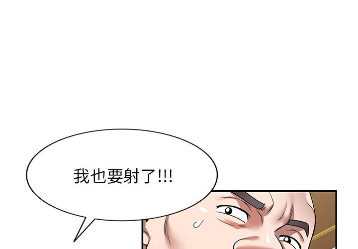 掠奪的滋味 第 29 話 第1页