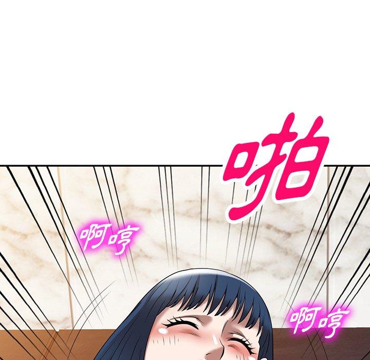 掠奪的滋味 第 29 話 第6页