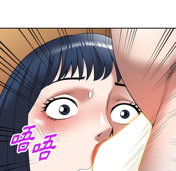 掠奪的滋味 第 29 話 第12页