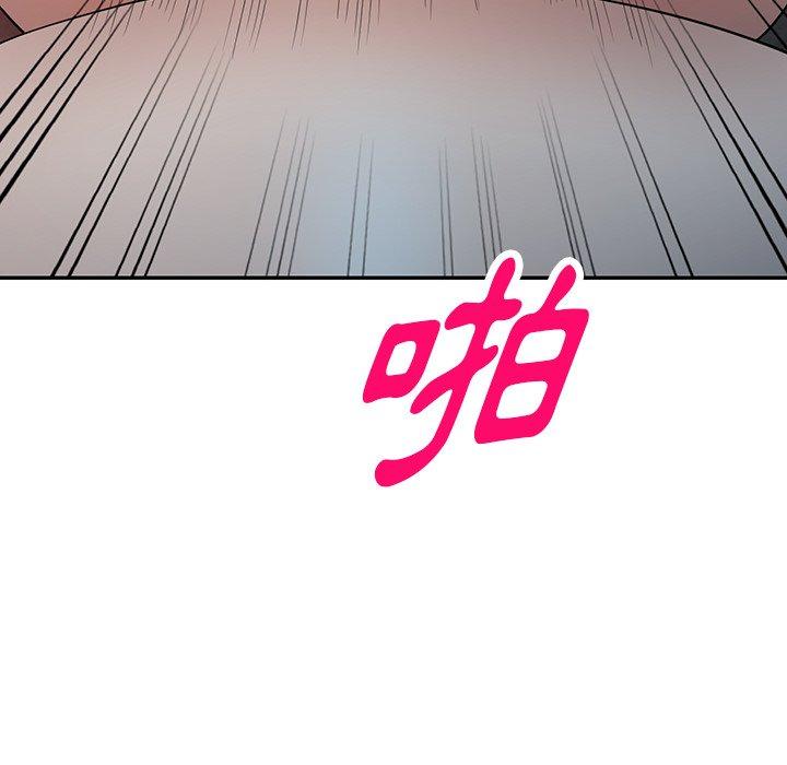 掠奪的滋味 第 29 話 第8页