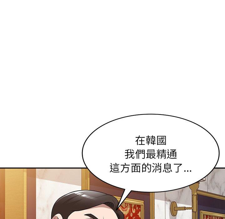 掠奪的滋味 第 29 話 第25页